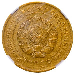 Soviet Union, 5 Kopecks, 1929 year, NGC, AU 58
