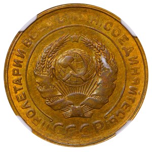 Soviet Union, 5 Kopecks, 1932 year, NGC, MS 62