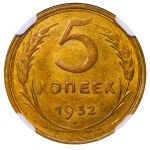 Soviet Union, 5 Kopecks, 1932 year, NGC, MS 62