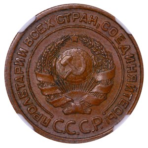 Soviet Union, 2 Kopecks, 1924 year, (Reeded Edge), NGC, AU 58 BN