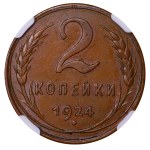 Soviet Union, 2 Kopecks, 1924 year, (Reeded Edge), NGC, AU 58 BN
