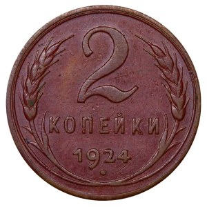 Soviet Union, 2 Kopecks, 1924 year