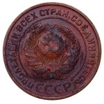 Soviet Union, 2 Kopecks, 1924 year