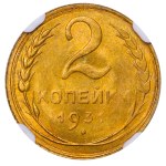 Soviet Union, 2 Kopecks, 1931 year, NGC, MS 63