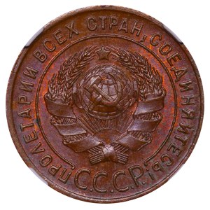 Soviet Union, 1 Kopeck, 1924 year, NGC, MS 65 BN