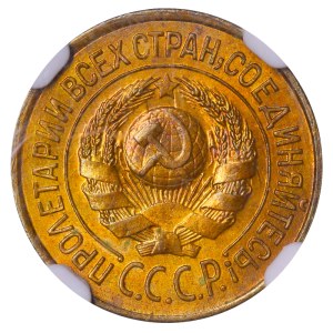 Soviet Union, 1 Kopeck, 1926 year, NGC, MS 62