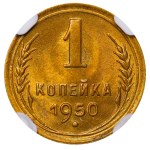 Soviet Union, 1 Kopeck, 1950 year, NGC, MS 67