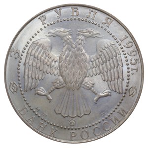 Russian Federation, 3 Roubles, 1995 year, MMD, Sable