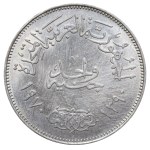Egypt, 1 Pound, 1390 (1970) year, President Nasser