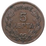 Griechenland, 5 Lepta, 1869, BB