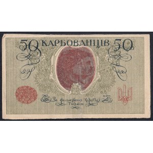 Ukraine, 50 Karbovantsiv, 1917,