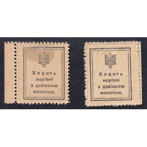 Ukraine, lot de 2 billets (10 et 20 shahiv), 1918, AU