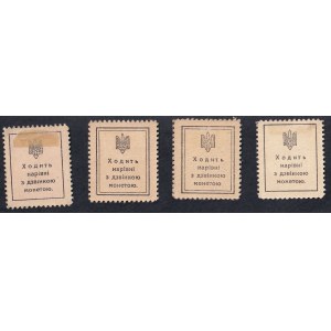 Ukraine, Set of 4 banknotes (10, 20, 40, 50 Shahiv), 1918, UNC-AU