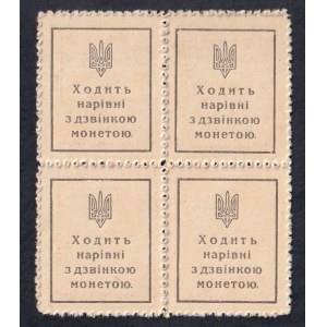 Ukraine, 50 Shahiv, 1918, UNC