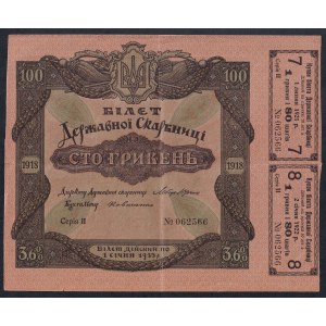 Ukraine, Set of 2 banknotes (100, 200 Hriven), 1918, VF-F