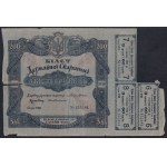 Ukraine, Set of 2 banknotes (100, 200 Hriven), 1918, VF-F