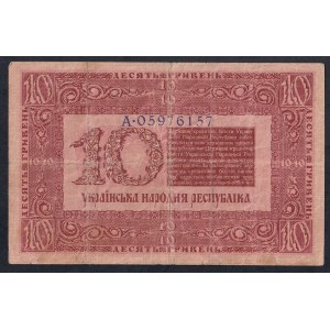 Ukraine, 10 hrivnas, 1918, très bon état