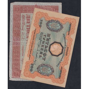 Ukraine, Set of 2 banknotes (500, 2000 Hriven), 1918, F