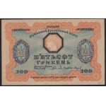 Ukraine, Set of 2 banknotes (500, 2000 Hriven), 1918, F