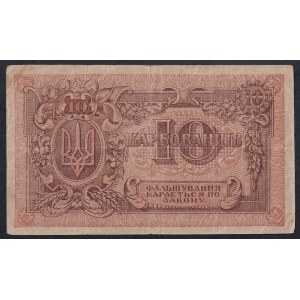 Ukraine, 10 Karbovantsiv, 1919,