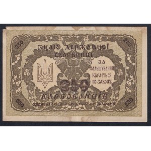 Ukraine, 250 Karbovantsiv, 1918, F