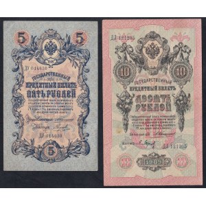 Russie, série de 3 billets (3, 5 et 10 roubles), 1905-1909, AU-XF