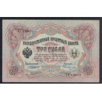 Russie, série de 3 billets (3, 5 et 10 roubles), 1905-1909, AU-XF