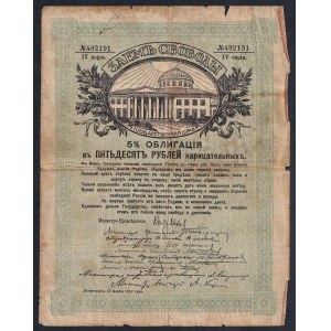 Russia, Set of 3 banknotes (50, 100, 1000 Rubles), 1917, F-XF