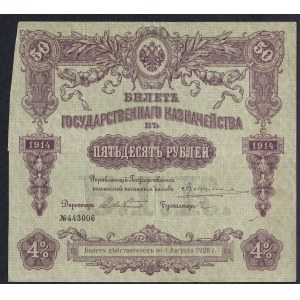 Rosja, zestaw 3 banknotów (50, 100 rubli), 1914 r., stan bardzo dobry (VF)