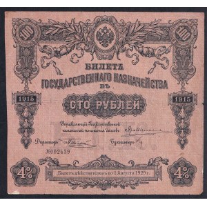 Russia, Set of 2 banknotes (50, 100 Rubles), 1915, F