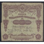 Russia, Set of 2 banknotes (50, 100 Rubles), 1915, F