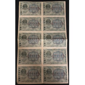 Russia, Set of 2 banknotes (500 Rubles), 1919, VF