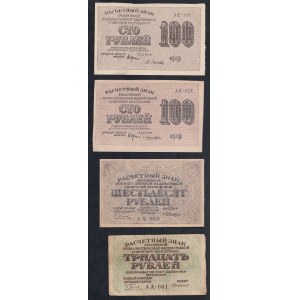 Russia, Set of 5 banknotes (30, 60, 250, 500, 1000 Rubles), 1919, AU-VF