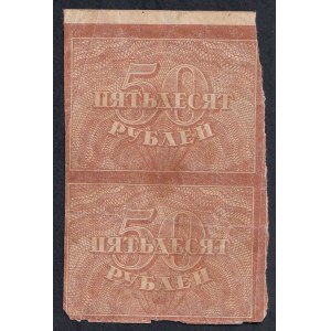 Russia, 50 Rubles, 1921, F