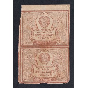 Russia, 50 Rubles, 1921, F