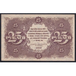 Russia, 25 Rubles, 1922, aUNC