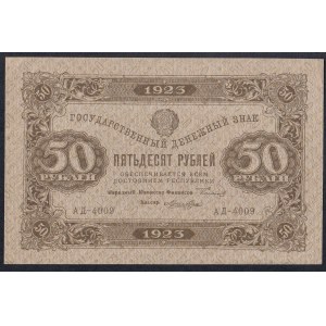 Russia, 50 rubli, 1923, AU