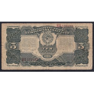 Russia - URSS, 3 rubli, 1925, F