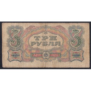 Russia - URSS, 3 rubli, 1925, F
