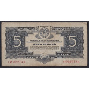 Rusko – SSSR, 5 rublů, 1934, VF
