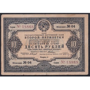 Russia - U.S.S.R., 10 Rubles, 1936, VF