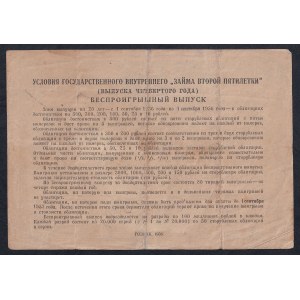 Russia - U.S.S.R., 10 Rubles, 1936, VF