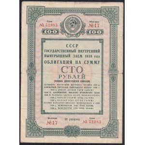 Russie - URSS, 100 roubles, 1938, F