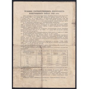 Russie - URSS, 100 roubles, 1938, F