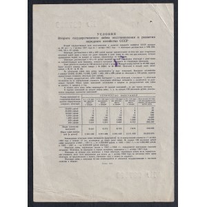 Russland – UdSSR, 25 Rubel, 1947, AU