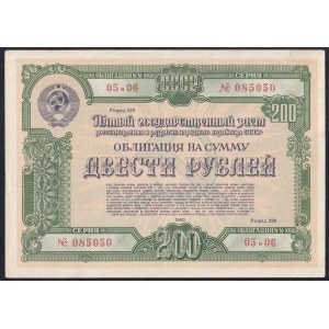 Russia - U.S.S.R., 200 Rubles, 1948, XF
