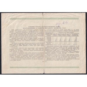 Russia - U.S.S.R., 500 Rubles, 1948, F