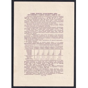 Rusko – SSSR, 100 rublů, 1949, XF