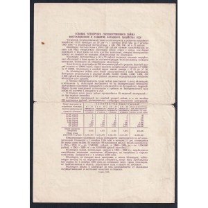 Russia - U.S.S.R., 500 Rubles, 1949, F
