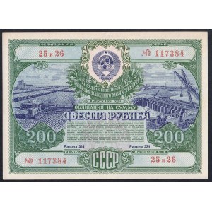 Russia - U.S.S.R., 200 Rubles, 1951, XF